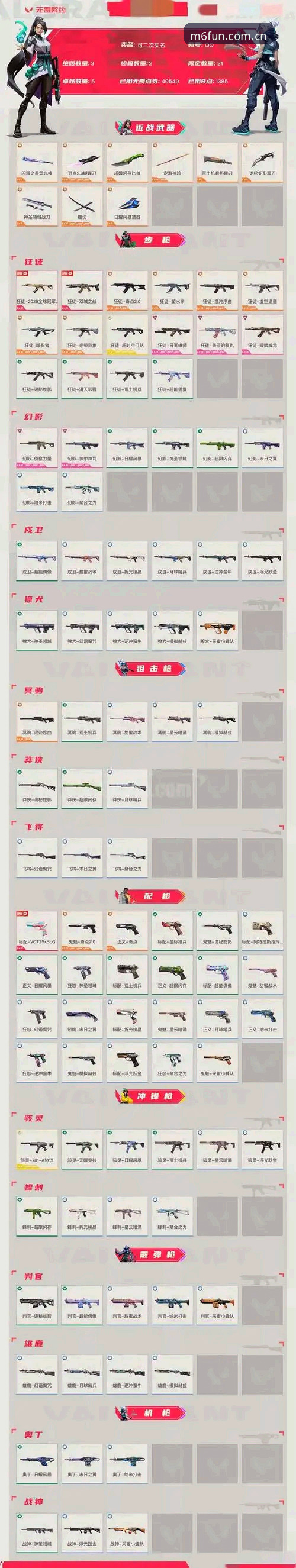 老玩家亲测分享：M6米乐安全吗？从下载到使用全流程实战心得