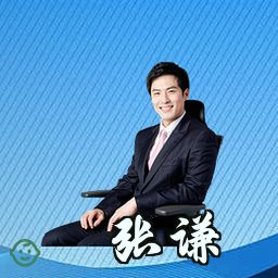 张谦